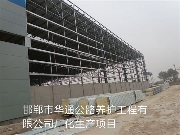 丰镇华通公路养护工程有限公司长化生产项目
